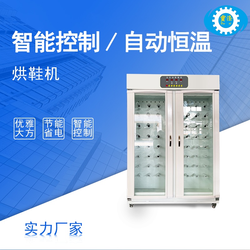 廠家供應(yīng)全自動烘鞋機不銹鋼材質(zhì)烘干設(shè)備廠家工業(yè)商業(yè)消毒烘鞋機