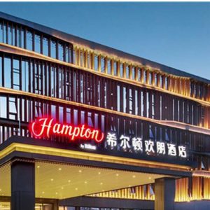 【酒店】希爾頓歡朋酒店